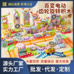 Kids Electric Gear Building Blocks Rail Car Toys - Image 14