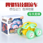 Baby Toy Sports 4 wheeler spearing stunt car Macaronqing