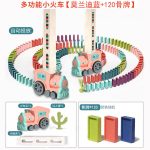 Baby Toy Domino Train Automatic Card Building Blocks Macaron powder + 120 dominoes (Copy)