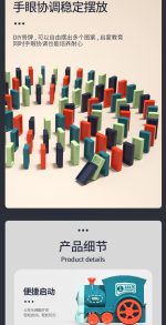 Baby Toy Domino Train Automatic Card Building Blocks Macaron blue + 120 dominoes - Image 4